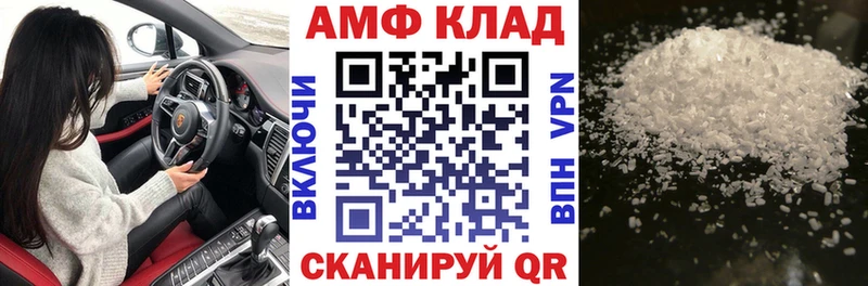 АМФ VHQ  Купить где  Слюдянка 