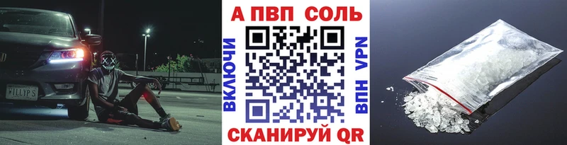 Купить  Слюдянка  A-PVP VHQ 