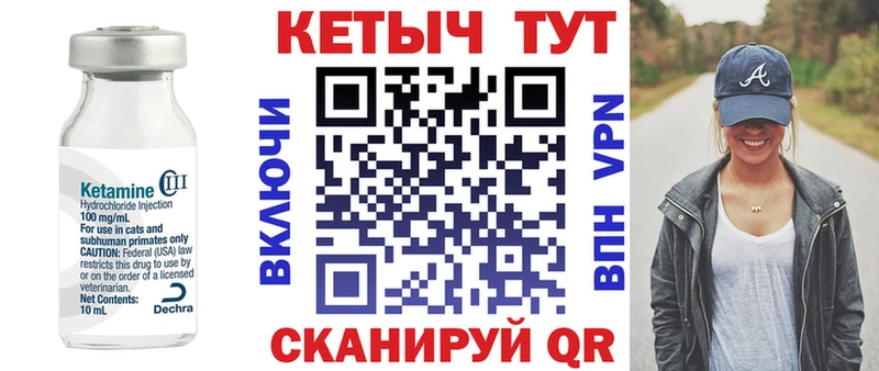 Купить закладки  Слюдянка  КЕТАМИН VHQ 