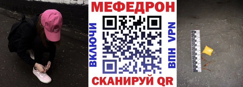 Купить где  Слюдянка  Меф мука 