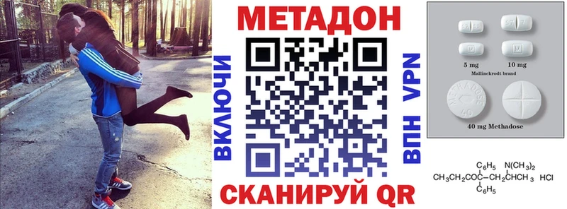 МЕТАДОН белоснежный  Купить закладки  Слюдянка 