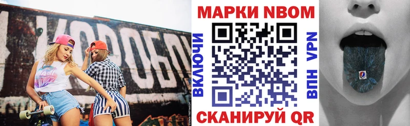 Купить где  Слюдянка  Марки NBOMe 1,5мг 